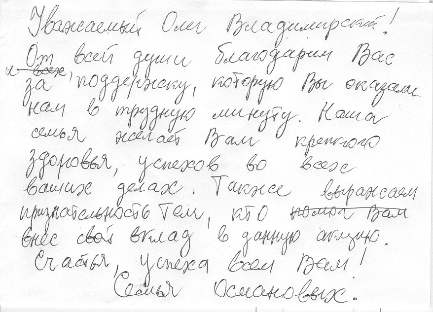 Османовых.jpg