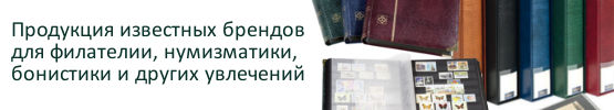 forstamps.ru